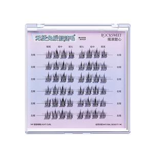 rock sweet摇滚甜心无梗免胶免卸假睫毛女自然卷翘太阳花漫画新手