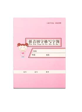 松江区练习本英语本学生作业本子