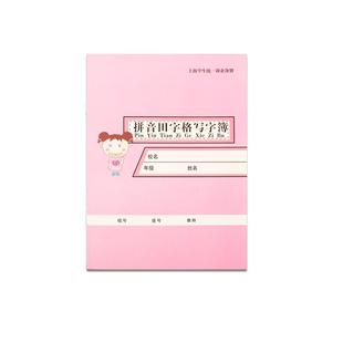 锦绣练习本上海市松江区中学生练习簿英语本子学生统一课业册薄册