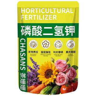 花肥磷酸二氢钾肥料花卉专用促花肥料磷钾肥复合肥促进开花专用肥