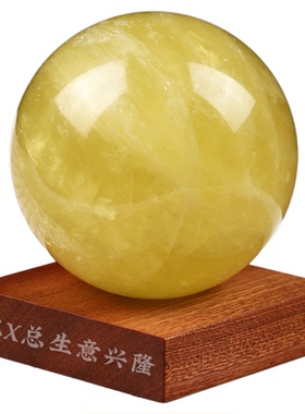 黄水晶球摆件带证书桌面装饰