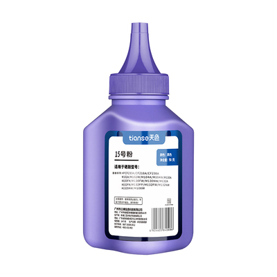 打印机适用打印机粉盒墨粉