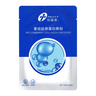 创福康重组胶原蛋白敷料械字