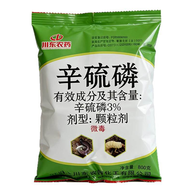 地下害虫专用药辛硫磷颗粒剂