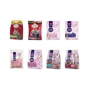 麦富迪barf猫粮试吃乳铁蛋白冻干美短英短猫粮鲜肉粮100g