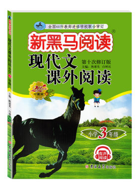 2026新黑马阅读1-6年级语文英语