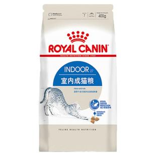 皇家猫粮10kg热销i27室内成猫全价营养官方授权旗舰店实惠装正品