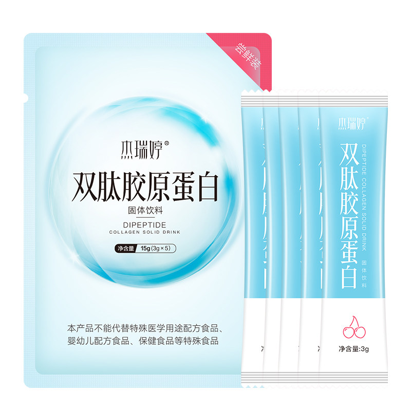 杰瑞婷双肽胶原蛋白肽粉口服弹性蛋白美容非液态蔓越莓 5条/袋