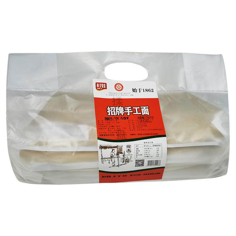 村娃江西江西村娃发酵手工挂面