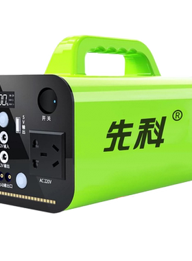 先科户外220v移动电源家用蓄电池