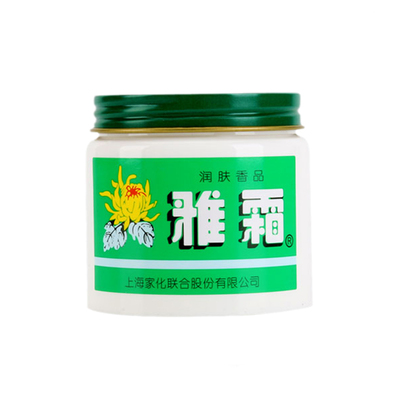 上海经典老牌雅霜雪花膏护肤品