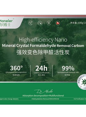 【医护级】活性炭除甲醛新房装修