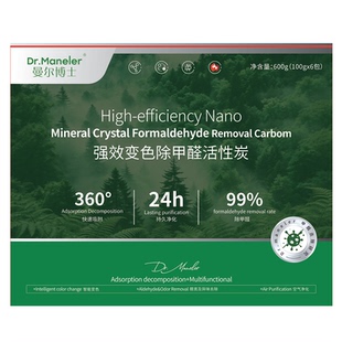 除甲醛活性炭新房装修家用净化异味除臭竹炭吸附包官方旗舰店