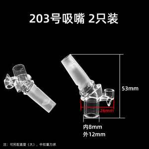 儿童保温吸管杯配件水壶硅胶吸嘴水杯吸管头迪士尼杯具熊富光虎牌