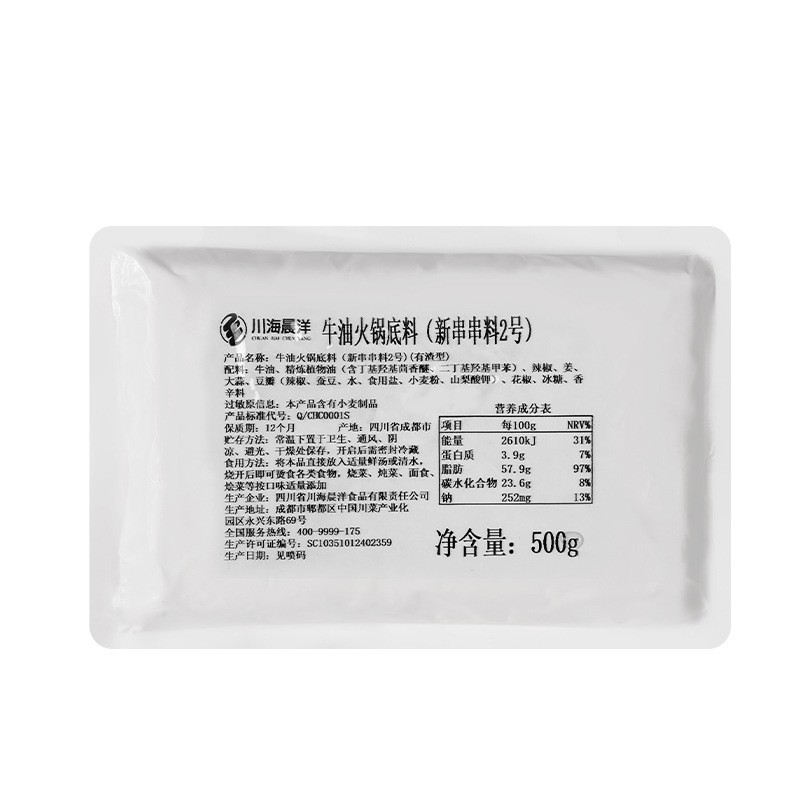 川海晨洋成都钢管厂小郡肝串串香底料商用冷锅串串底料商用批发