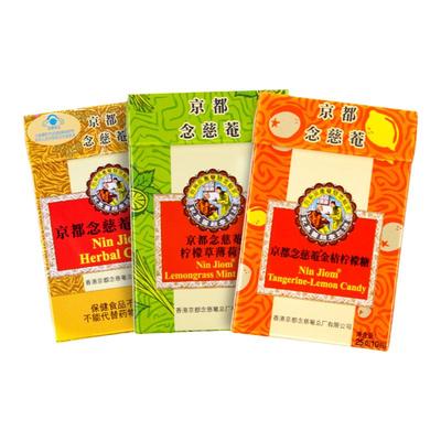 京都念慈菴枇杷味润喉糖草本护嗓