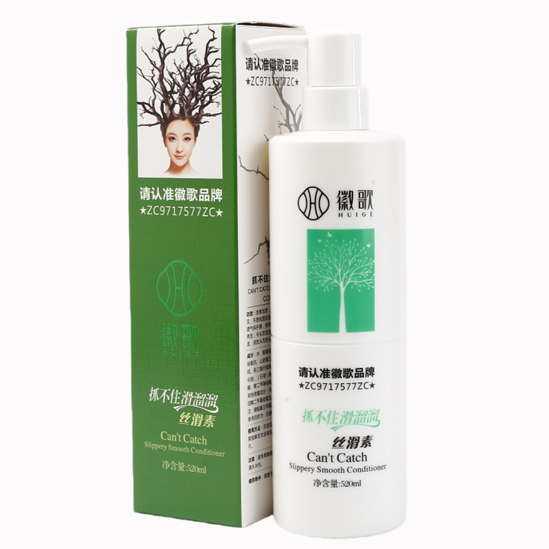 徽歌滑溜溜护发素洗发水丝滑素
