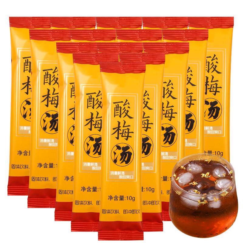 老北京桂花酸梅汤乌梅粉原材料包