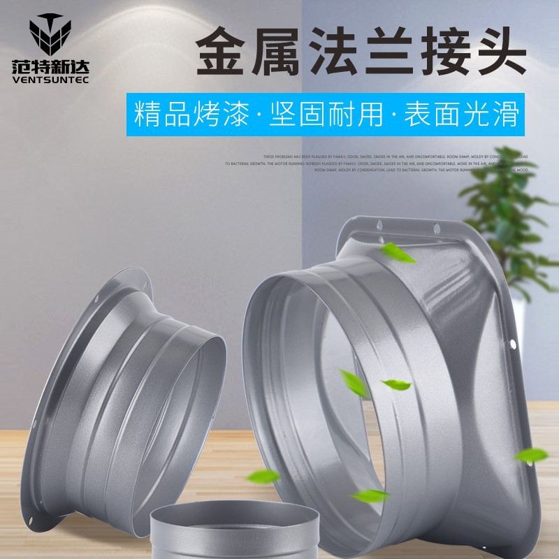 新风系统风管转接头方变圆形斜直金属法兰油烟机风箱管道进出风口