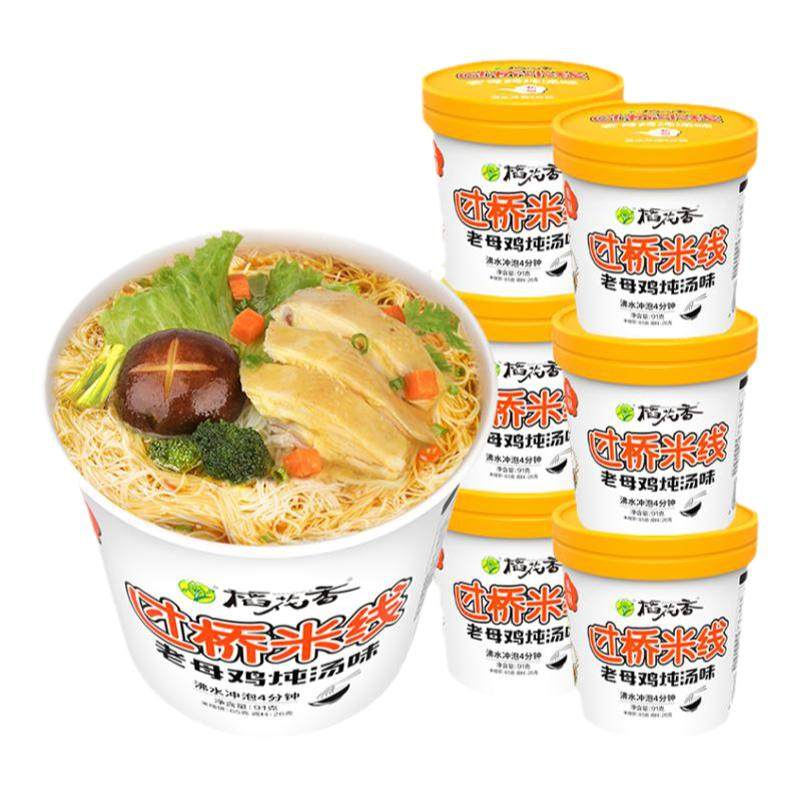 鸡汤米线非油炸稻花香鲜香味美