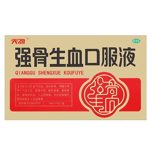 天劲强骨生血口服液10ml*9支/盒养血女生益气养血补气血补血不足