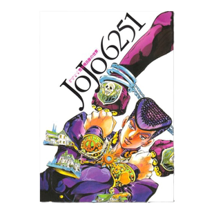 现货 JOJO6251 荒木飞吕彦的世界 原画集 插画精选集设定集 荒木飛呂彦の世界 JOJO的奇妙冒险 乔乔的奇妙冒险 赐宏正版