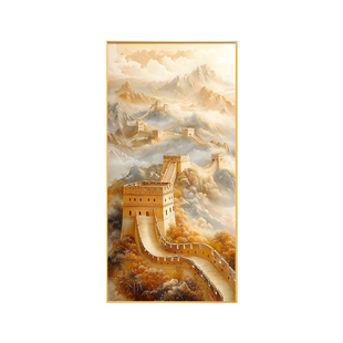 金色万里长城玄关画新中式客厅入户走廊过道装饰画竖版靠山图壁画