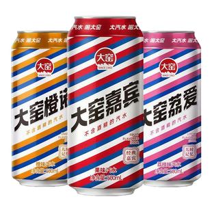 内蒙古特产大窑嘉宾橙诺荔爱饮料500ml*8罐荔枝果味橙汁大窑饮品
