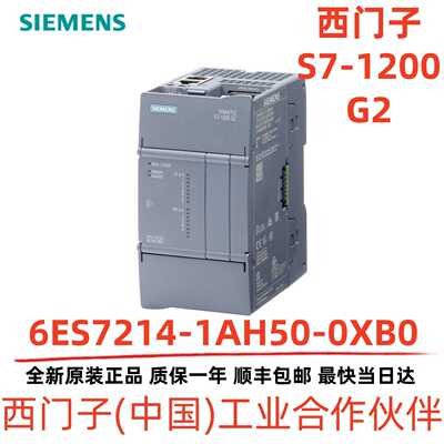 议价西门子S7-1200 G2 6ES7214-1AH50-0XB0 CPU 1214C DCDCDC