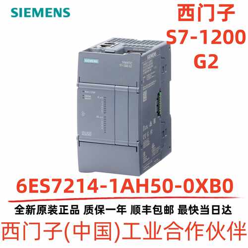 议价西门子S7-1200 G2 6ES7214-1AH50-0XB0 CPU 1214C DCDCDC