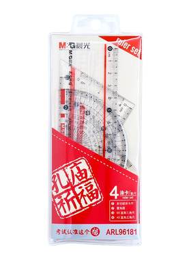 晨光文具套尺孔庙款多规格