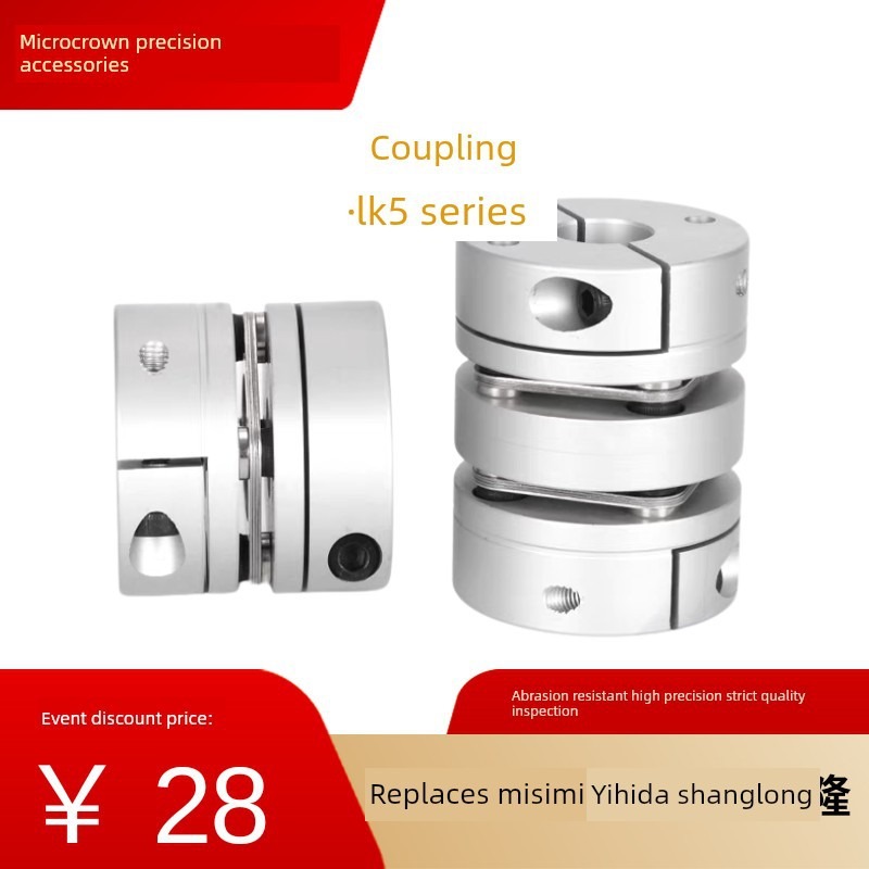 替LK5联轴器LK5-C12/16/19/27/30/34S/34/39/44/50/56/68/82C-WP