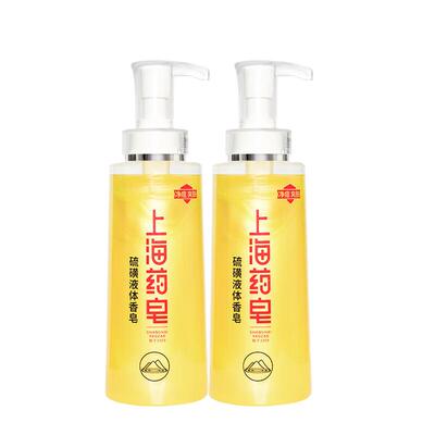 上海药皂硫磺净痘香皂320g*2瓶
