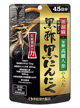 日本代购ITOH黑醋黑蒜