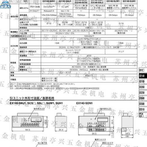 议价电磁阀阀岛EX140SUH1模块协议NKEWiresavingHsystem16点适用