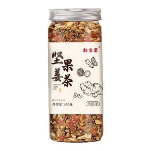 坚果姜茶松子核桃仁枸杞红糖姜茶姜母姜汁汤无添加月子大姨妈调理