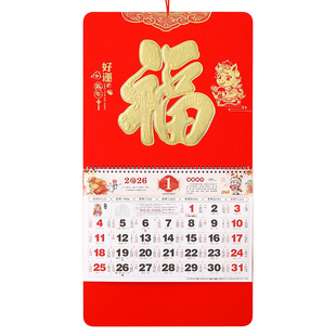 新款2026年挂历家用老式传统定制月历单张金箔福字月份牌挂墙装饰记事公司企业定制来图logo定做马年老旧日历