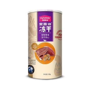 麦富迪猫咪冻干宠物零食罐鸡肉鸭肉牛肉小鱼干营养成猫幼猫