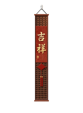 吉祥如意新中式玄关装饰画免打孔