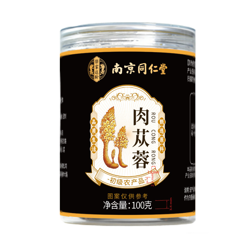 南京同仁堂肉苁蓉锁阳淫羊藿中药材男补正品官方旗舰店组合泡酒