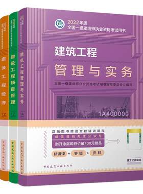 【2026新大纲】建工社一建教材