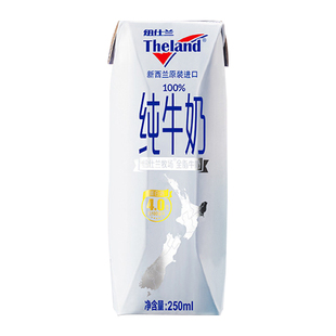 新西兰原装进口纽仕兰4.0g蛋白纯牛奶2箱24盒250ml官方旗舰发货