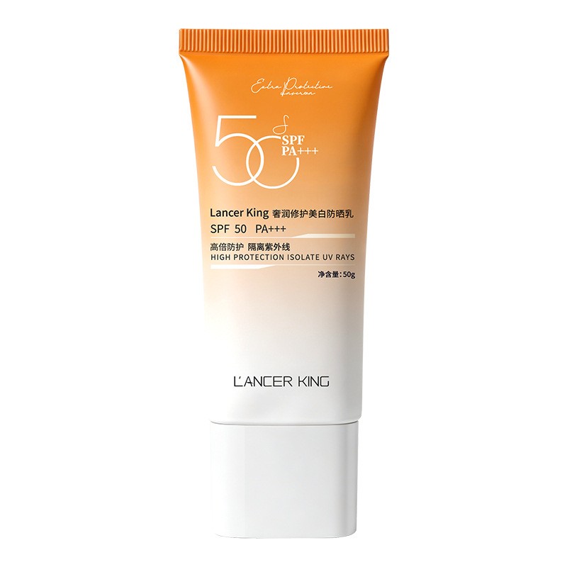 LancerKing防晒霜SPF50+隔离