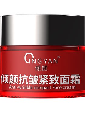 明星推荐丨紧致抗老面霜第一名