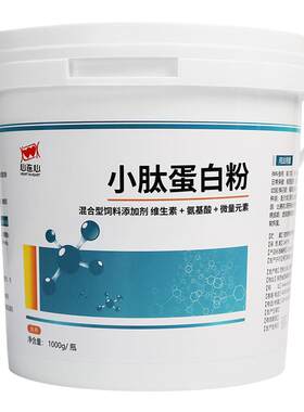 心连心鸽药小肽蛋白粉活菌酵母