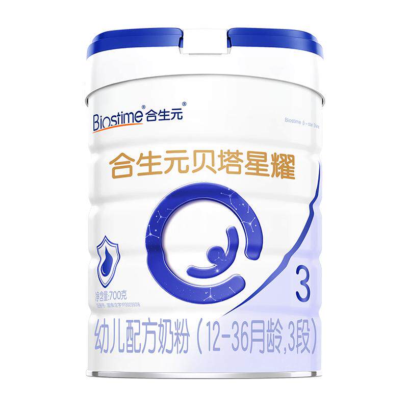 合生元贝塔星耀新国标3段牛奶粉