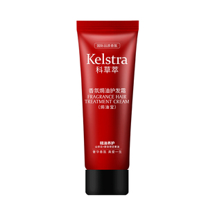 科草萃香氛焗油护发素霜焗油宝修护受损发质分叉毛躁头发柔顺护理