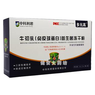 中科利君牛初乳免疫球蛋白益生菌冻干粉儿童成人调肠胃 即食 正品