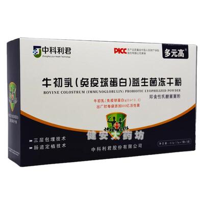 中科利君益生菌冻干粉