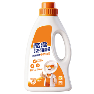 专为精打细算家庭研发洗碗机耗材酷盘洗碗粉A类一餐一洗光亮洁净